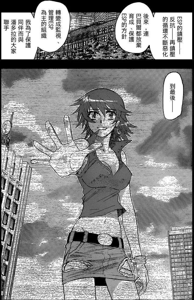 第366回 修正版12