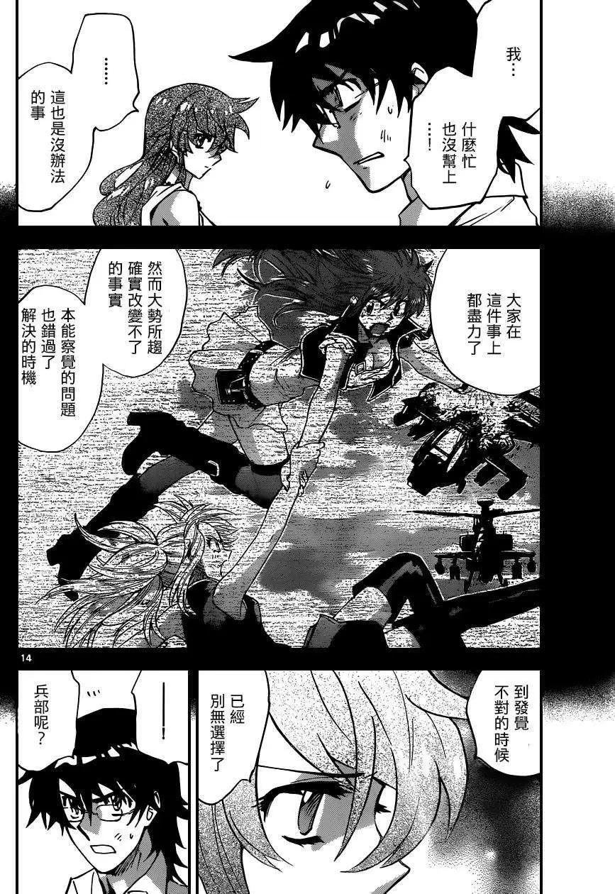 第366回 修正版13