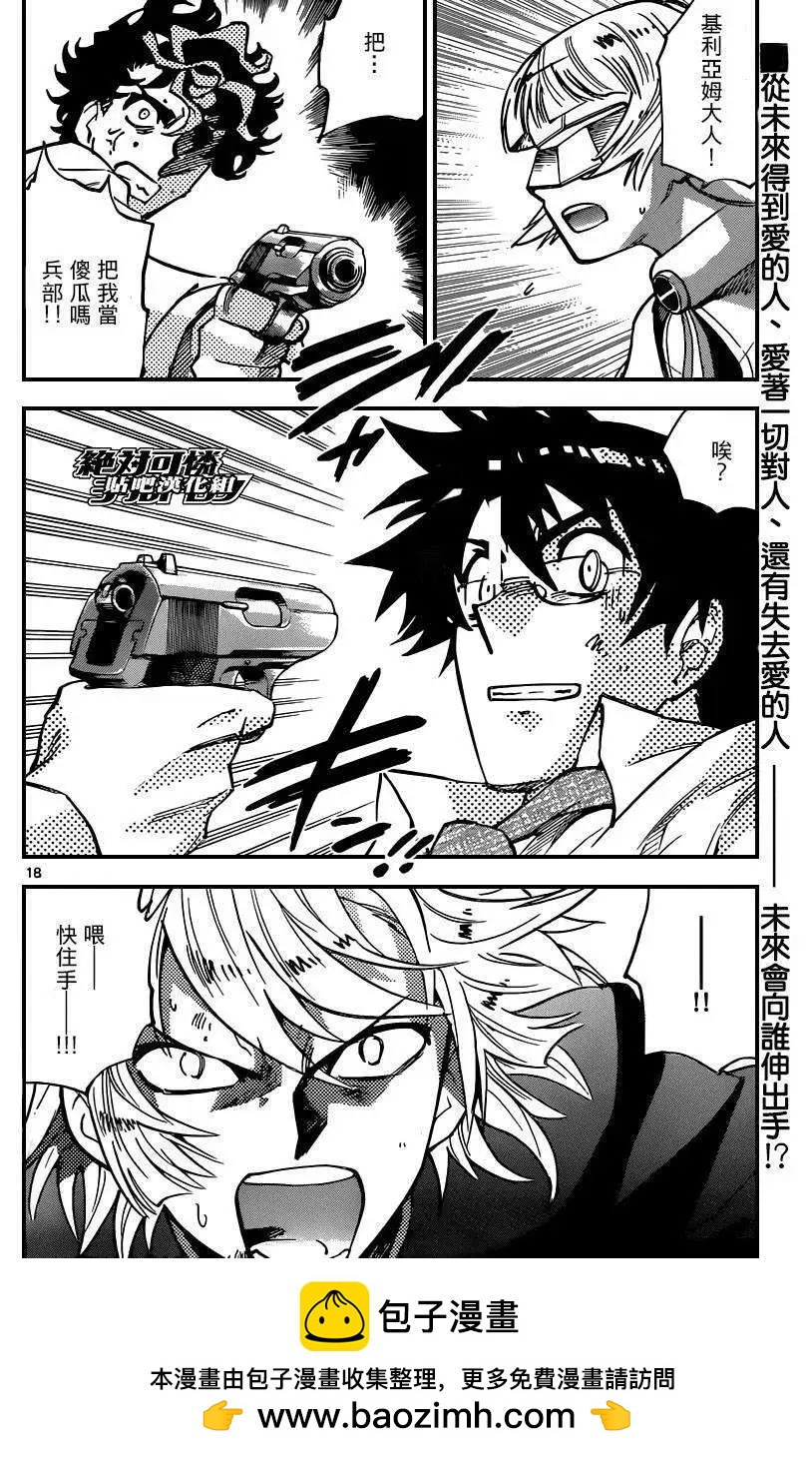第366回 修正版17