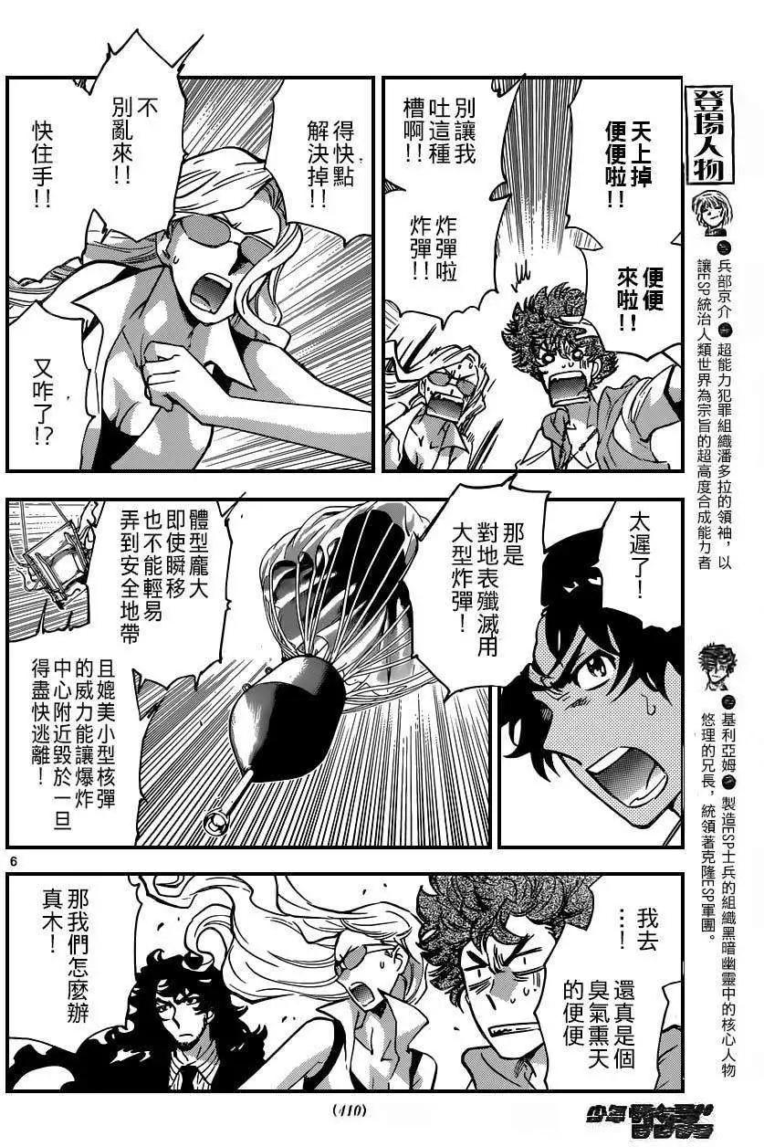 第366回 修正版5