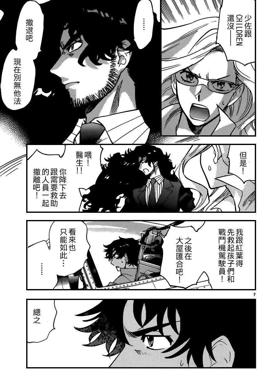 第366回 修正版6