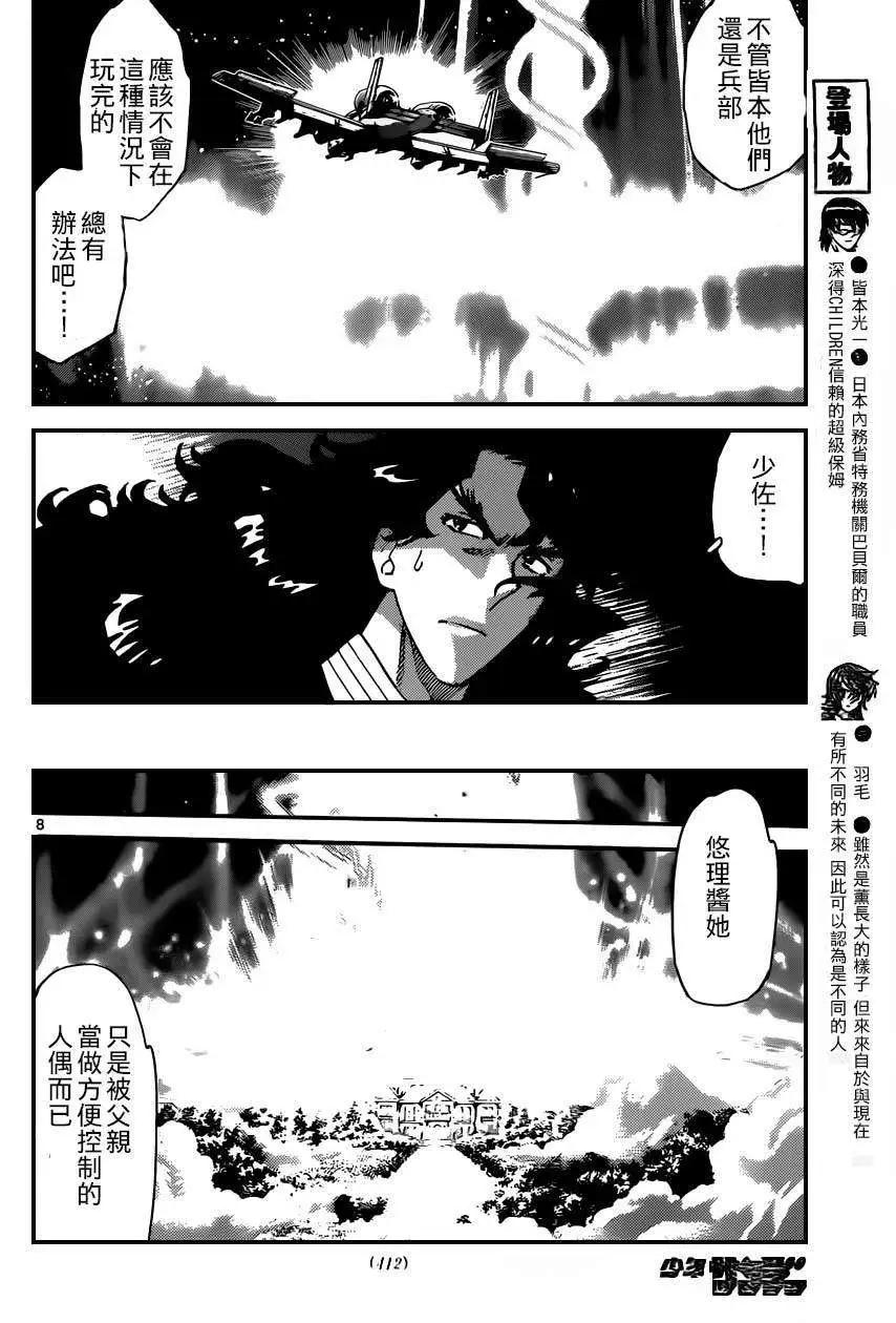 第366回 修正版7