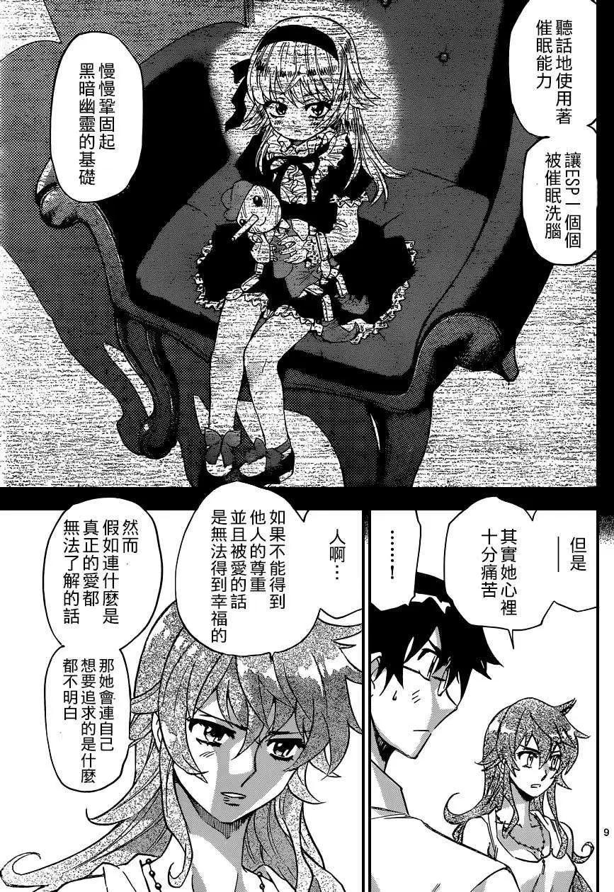 第366回 修正版8