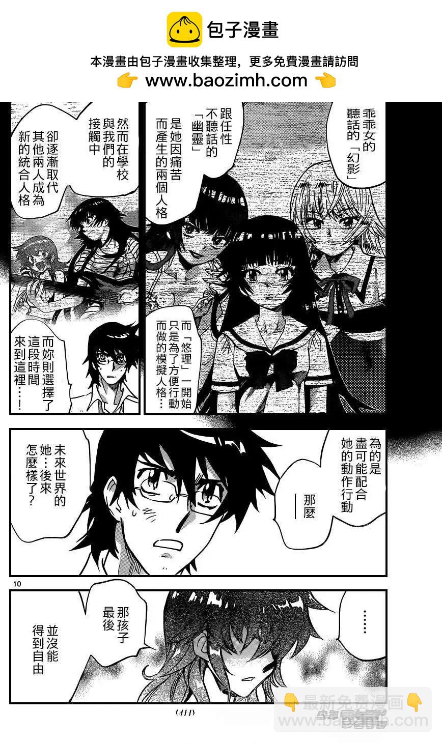 第366回 修正版9