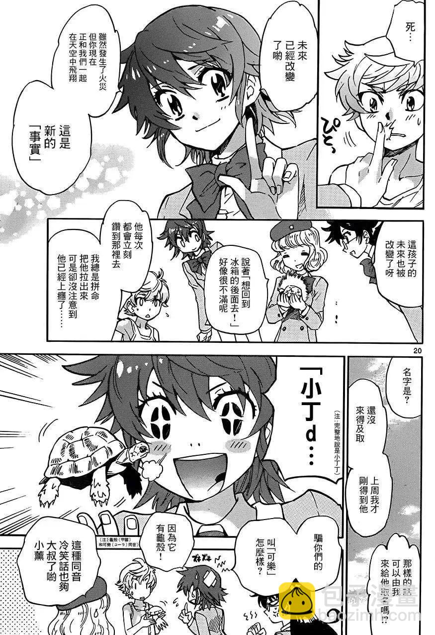 第378回18
