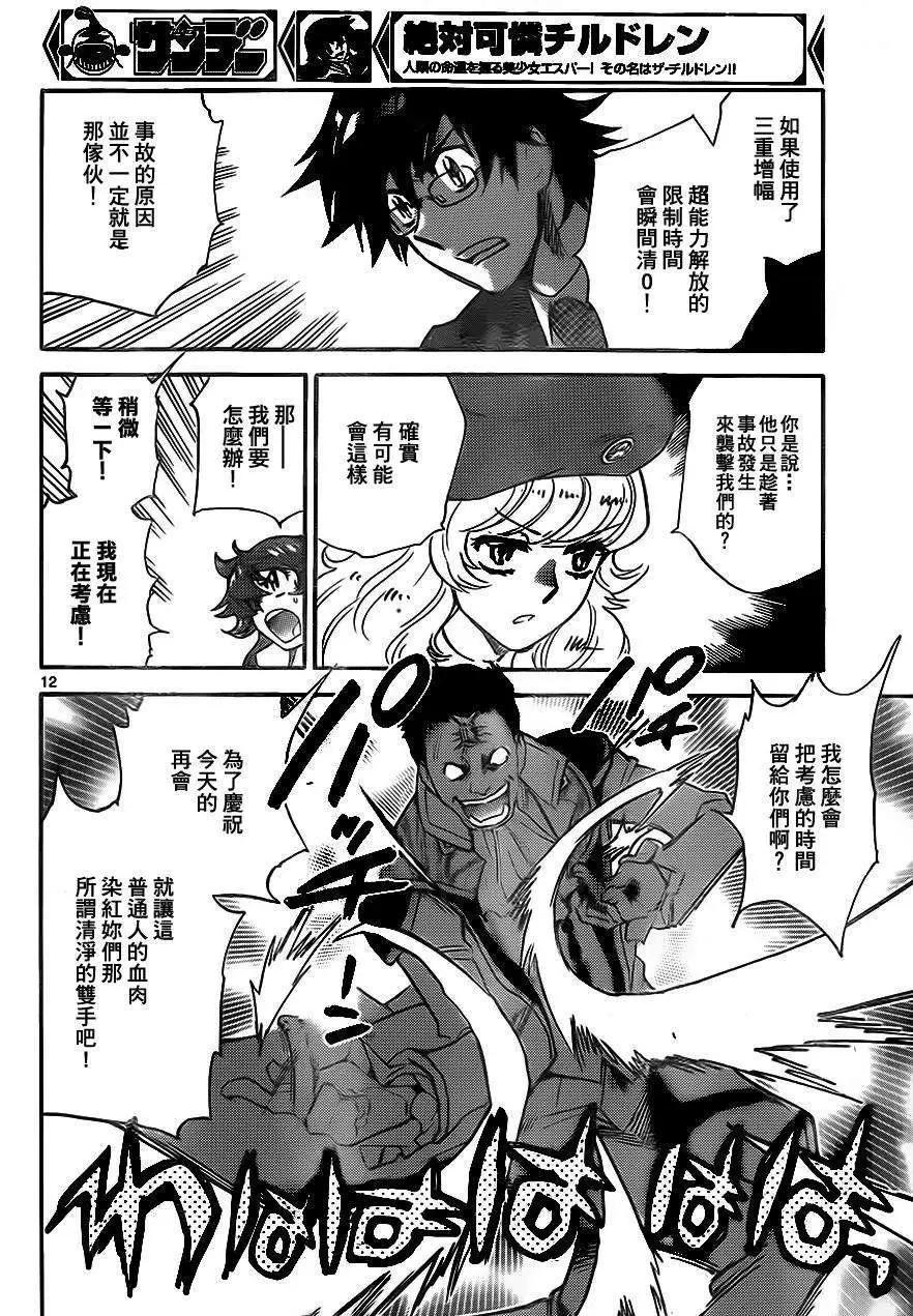 第383回11