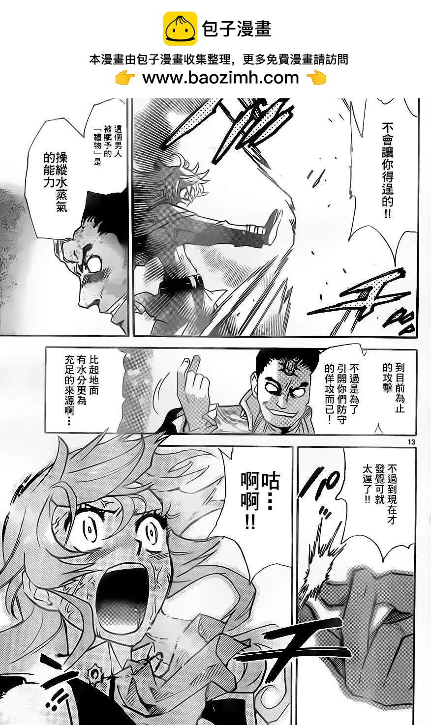 第383回12