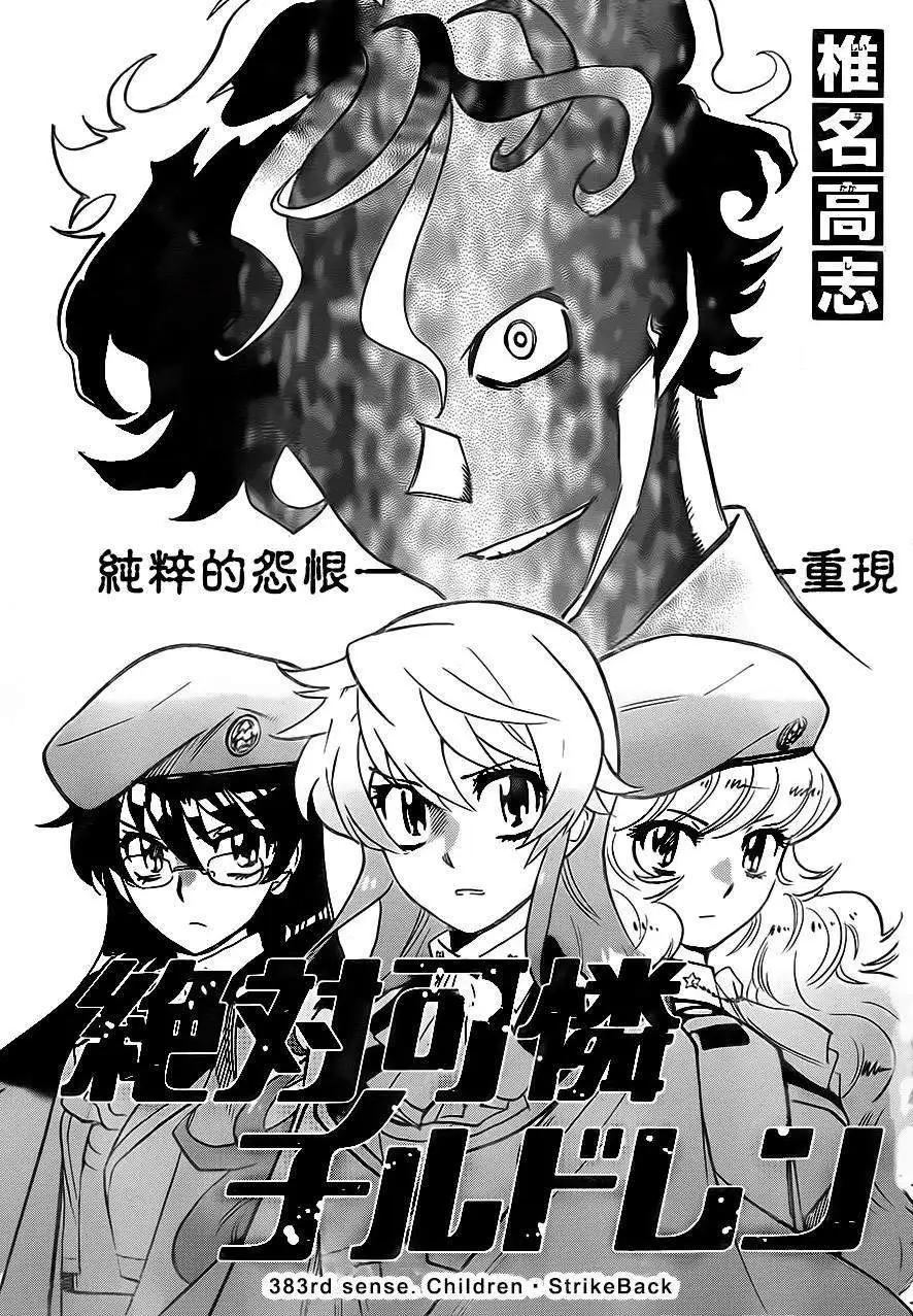 第383回2