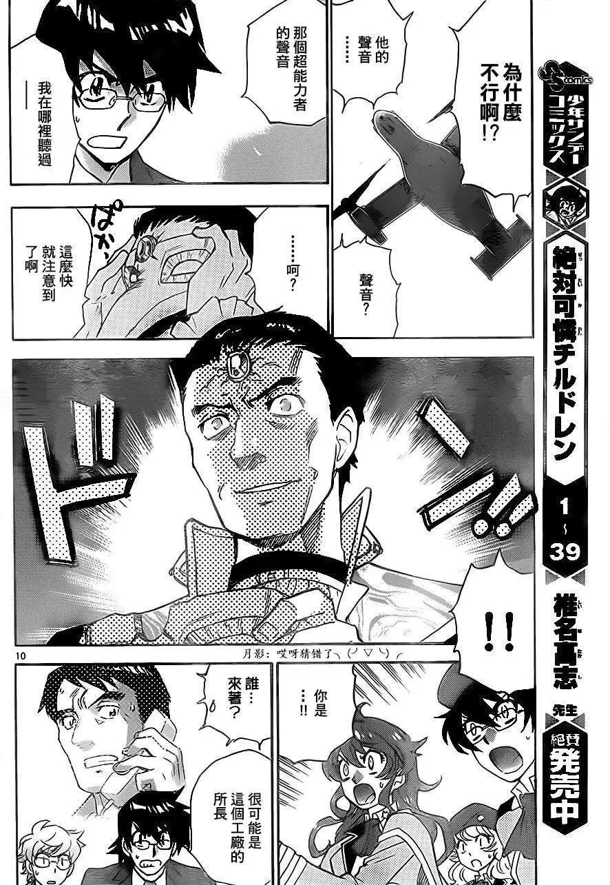 第383回9