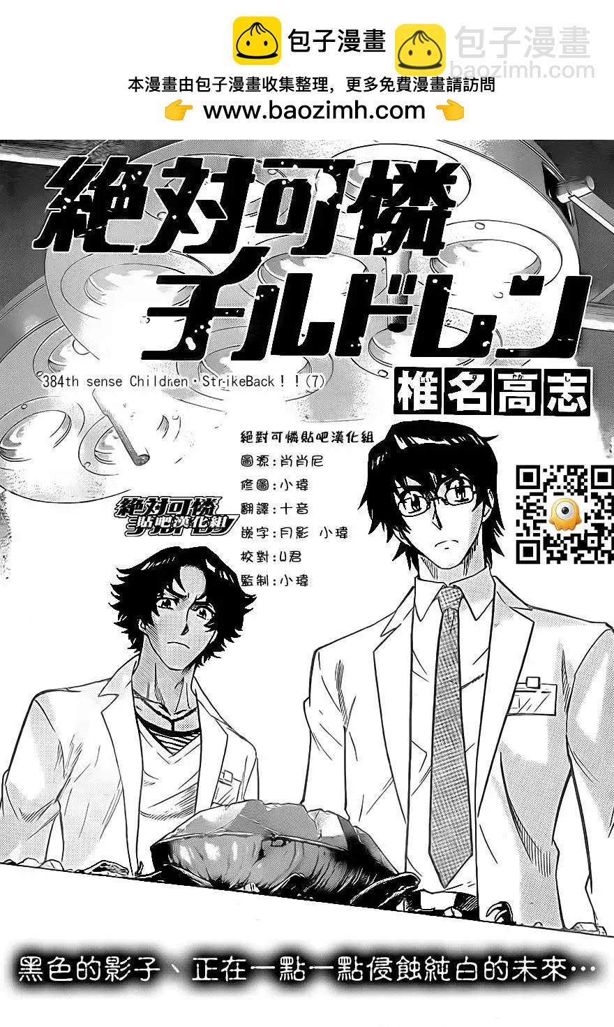 第384回1