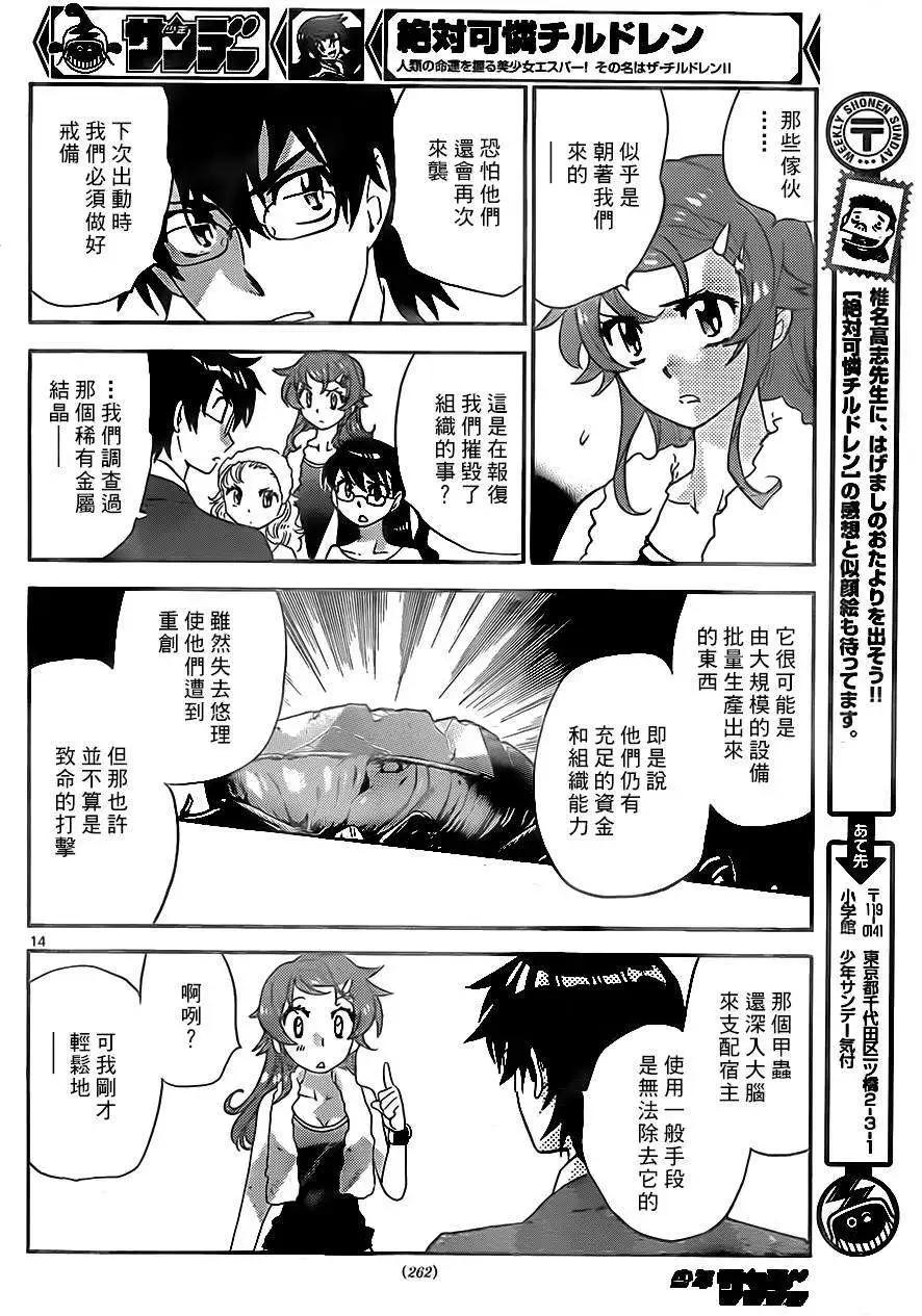 第384回13