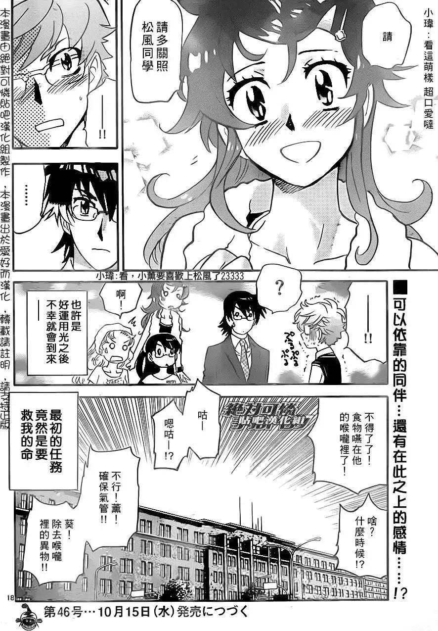 第384回17