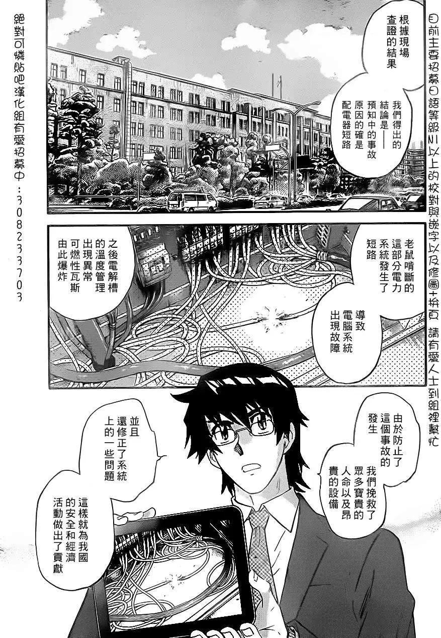 第384回2