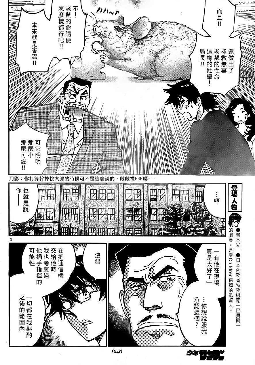 第384回3