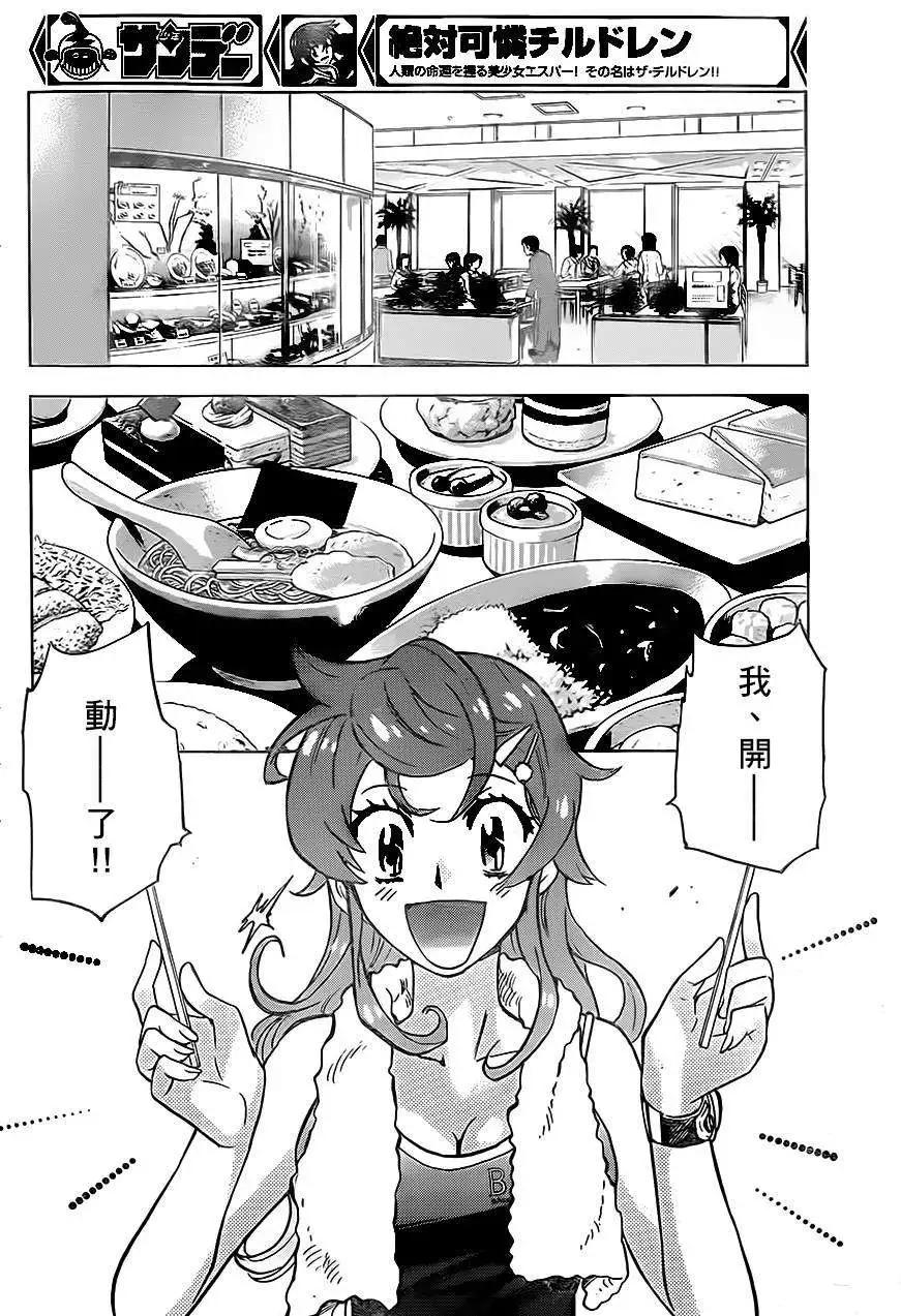 第384回5