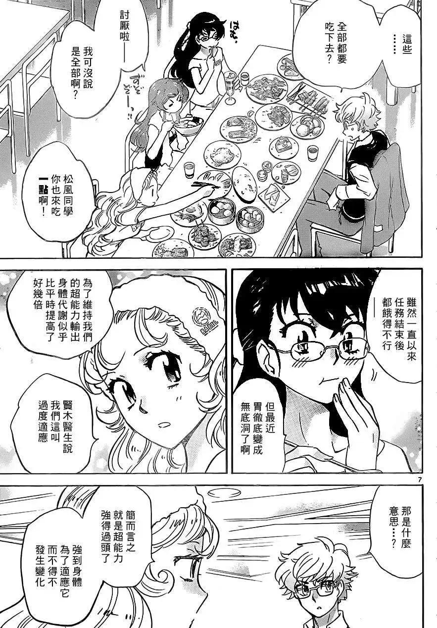 第384回6