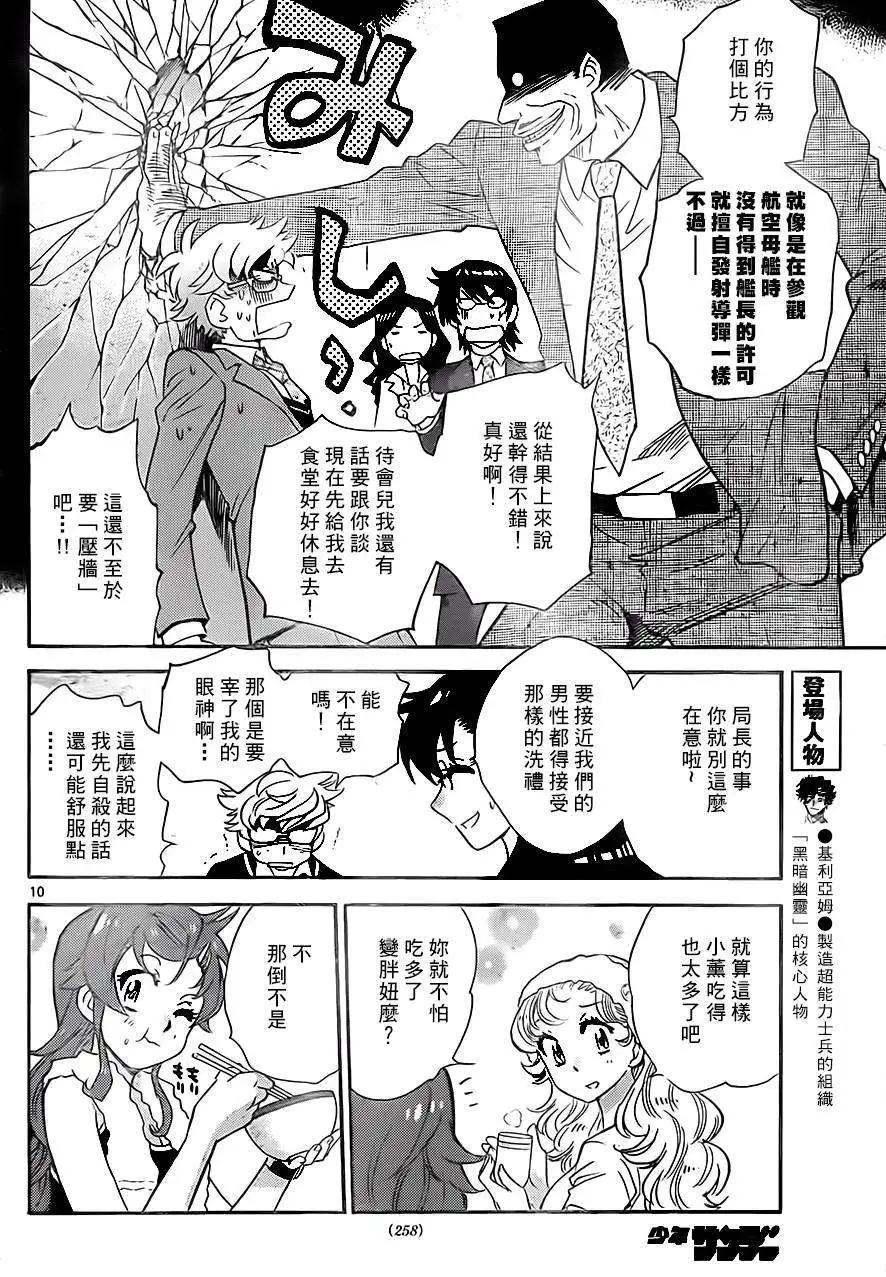 第384回9