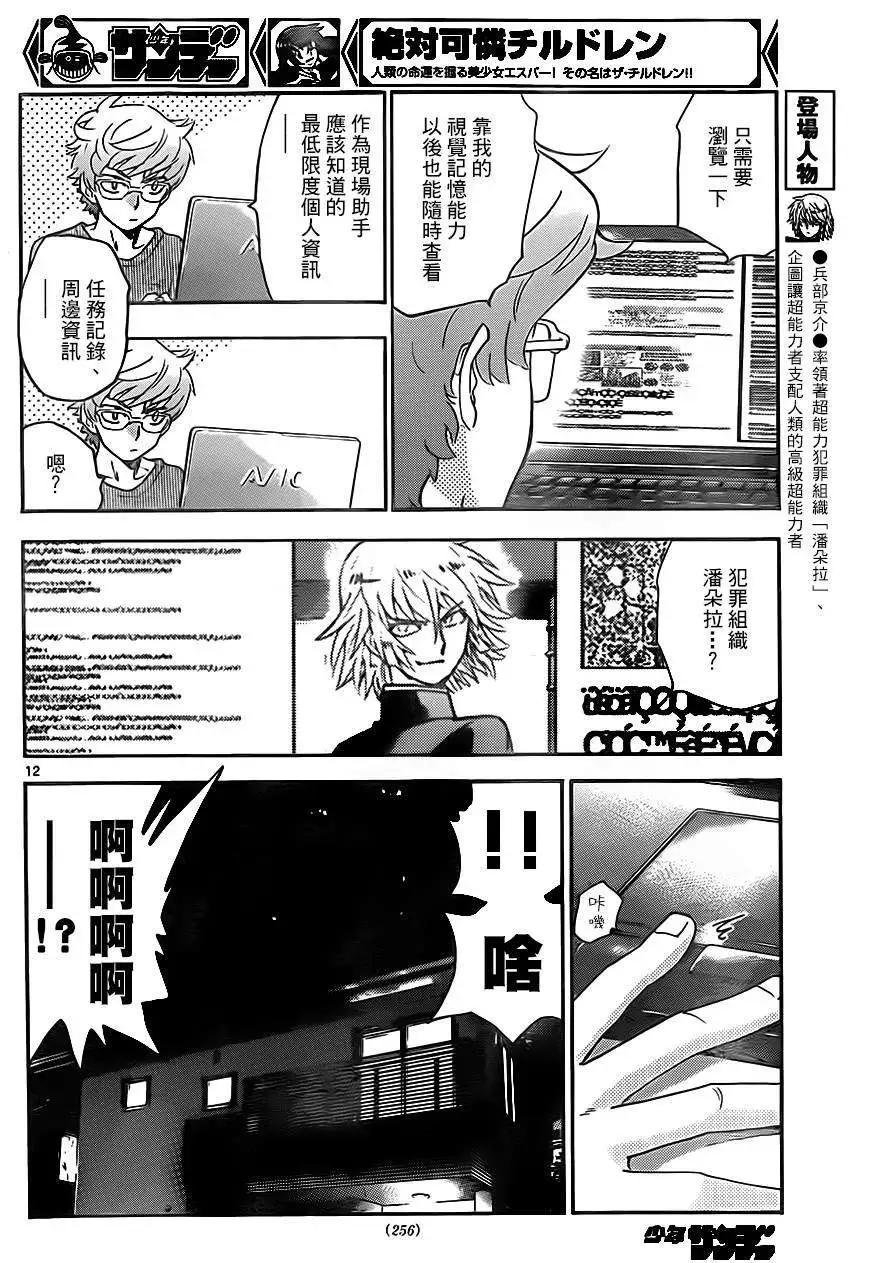 第385回11