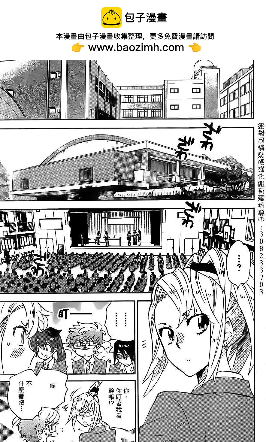 第385回12