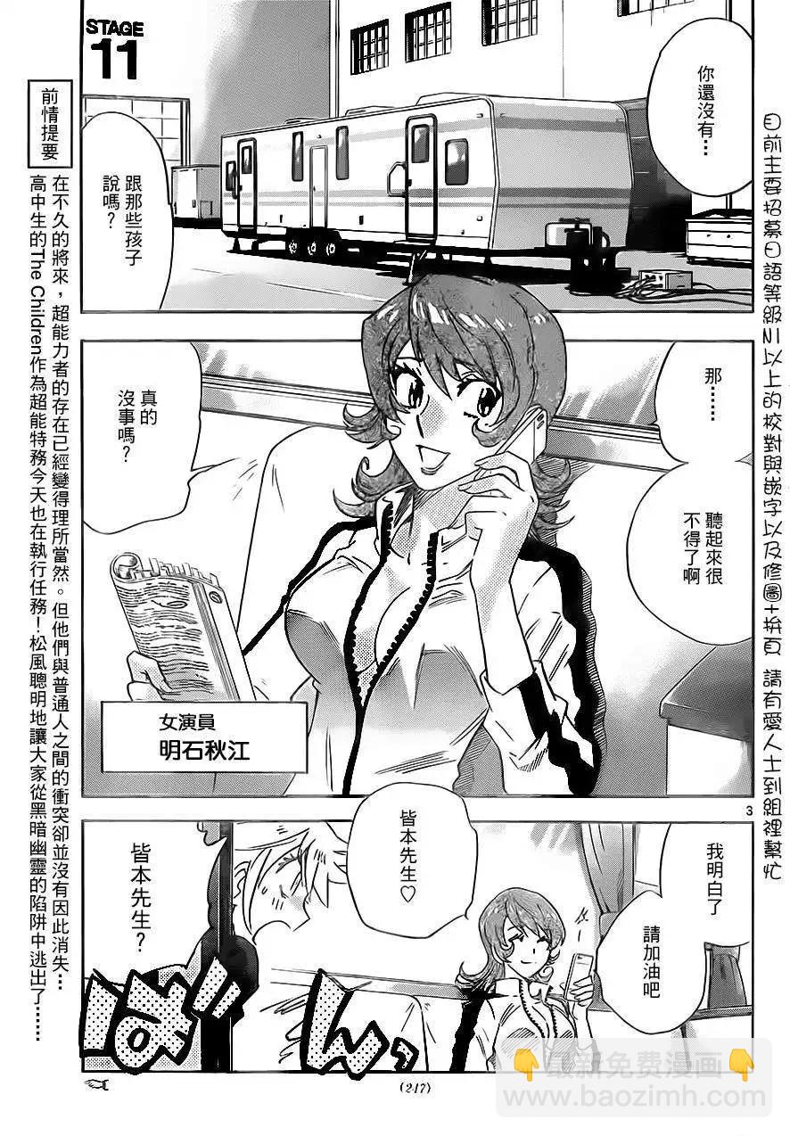 第385回2