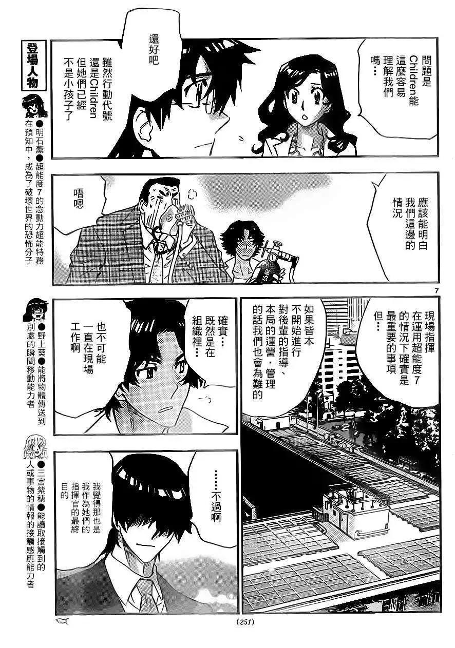 第385回6