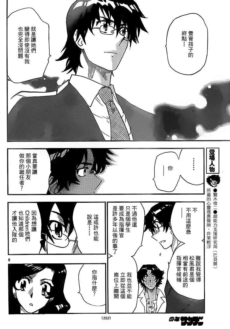 第385回7