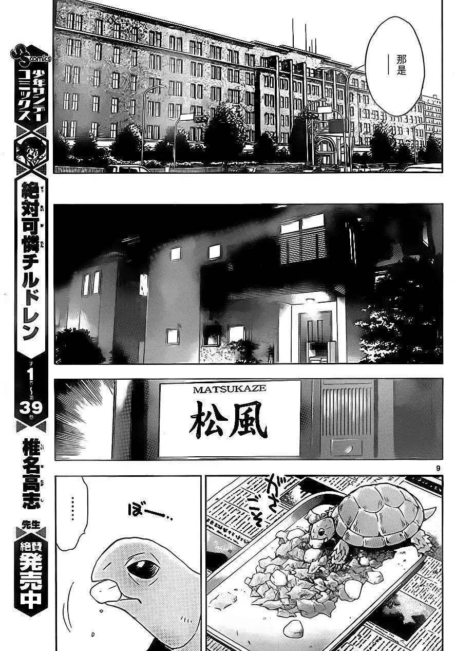 第385回8