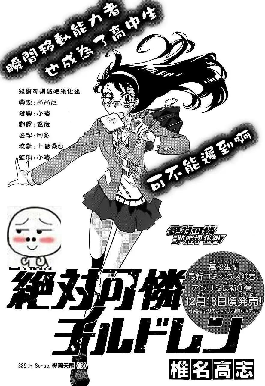 第389回0