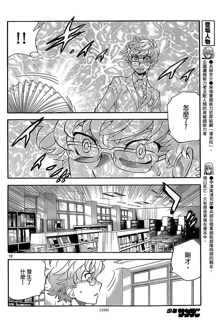 第389回11