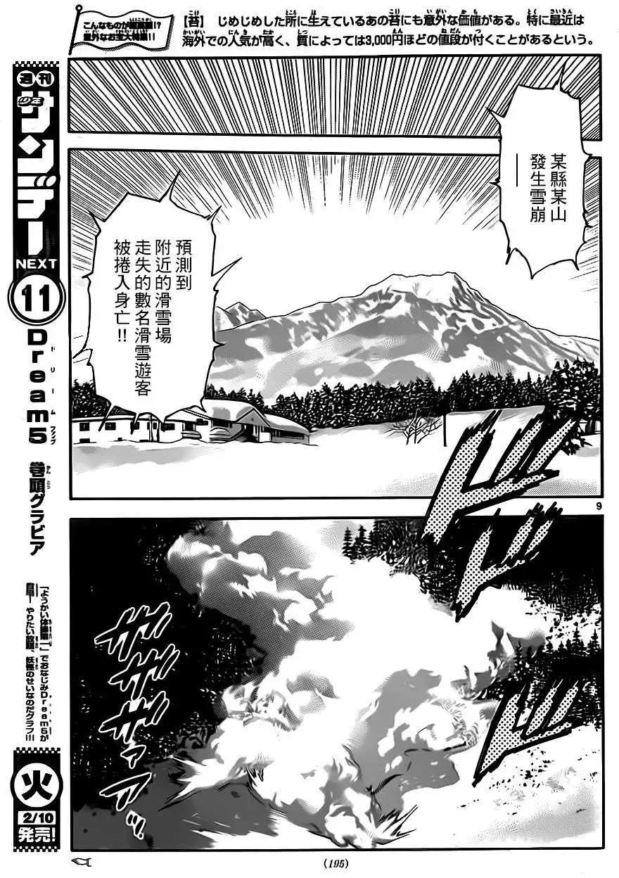 第396回8