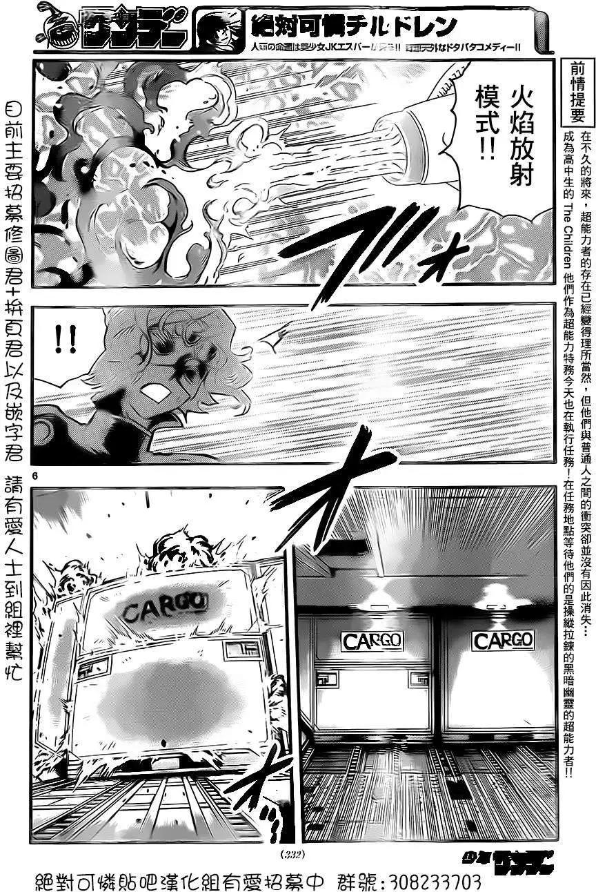 第406回5