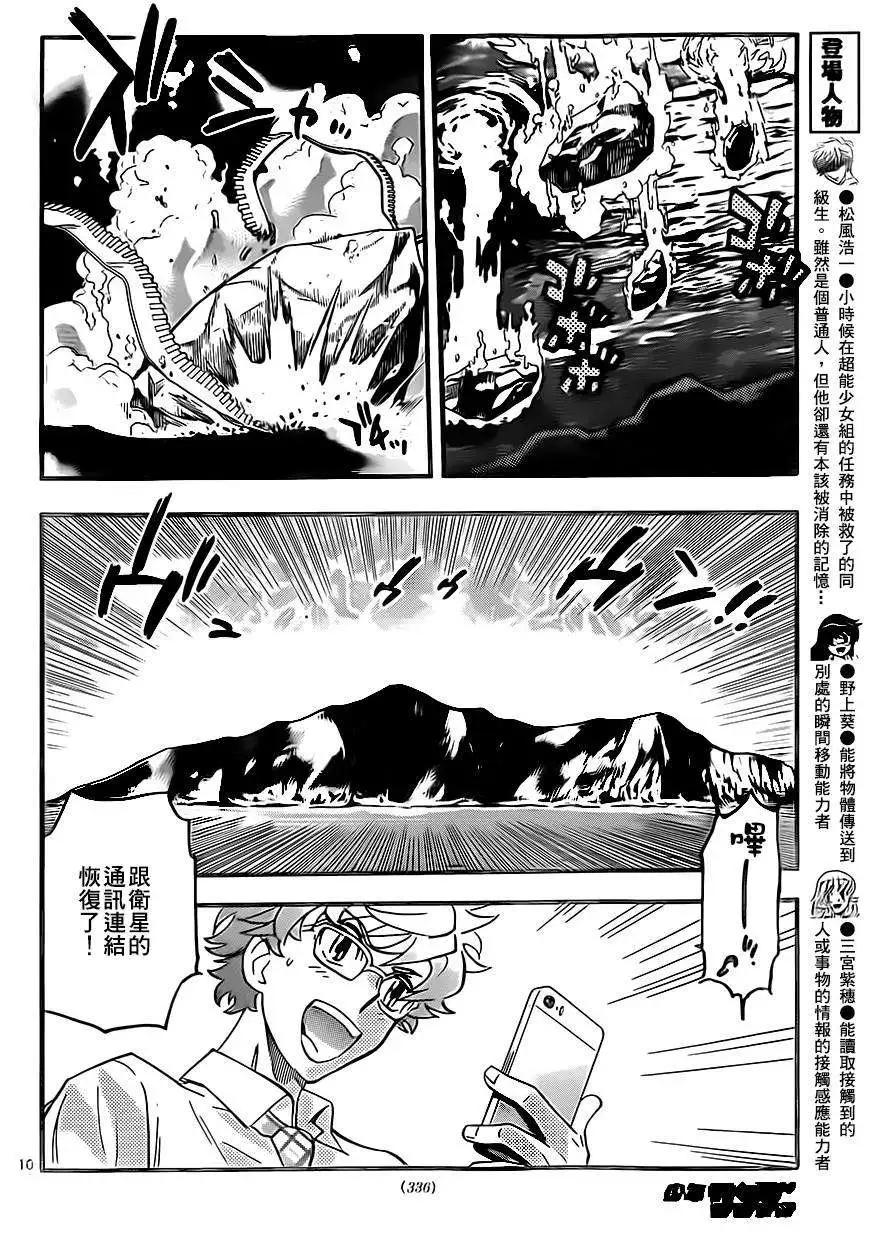 第406回9