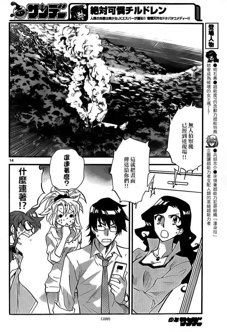 第407回13