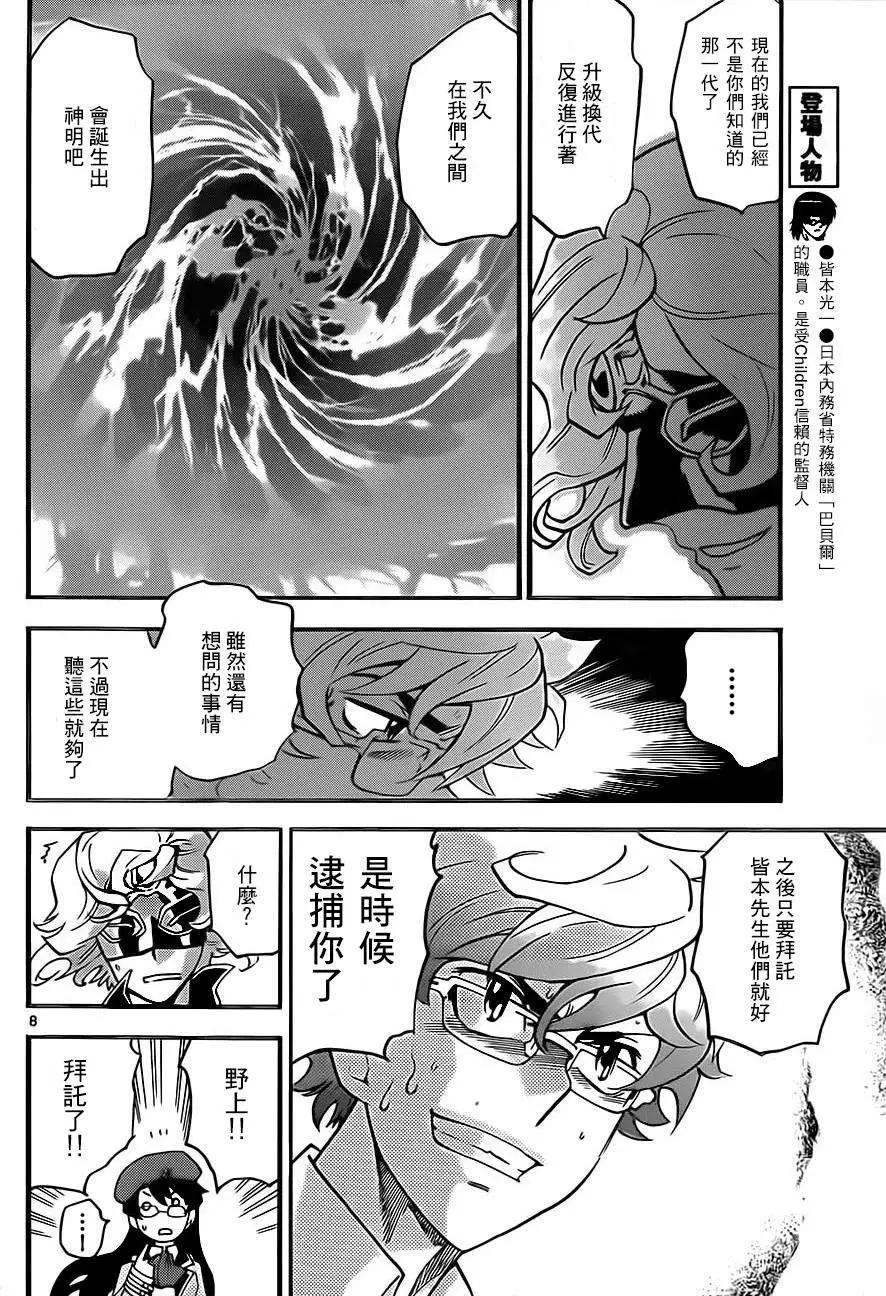 第407回7