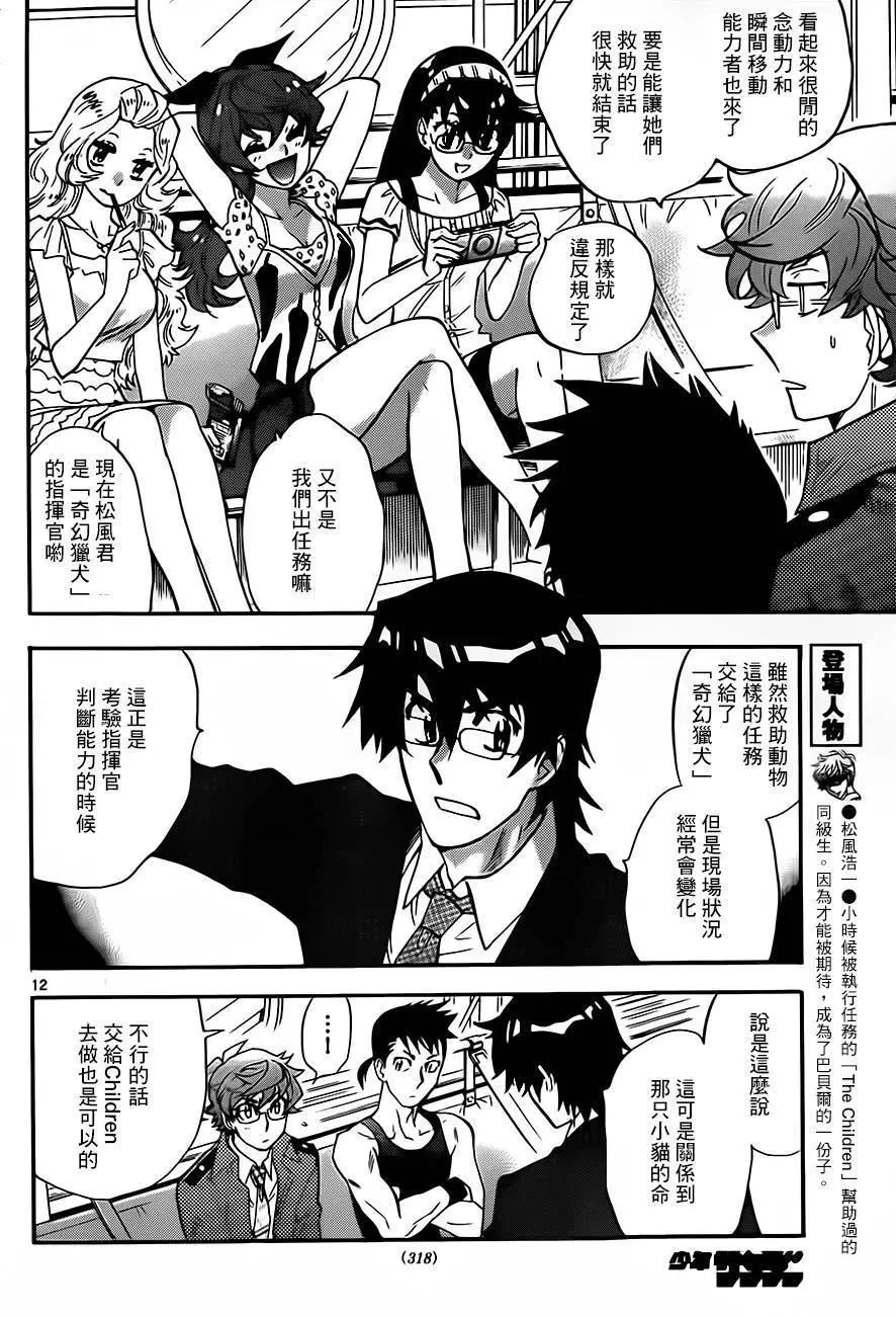 第416回11