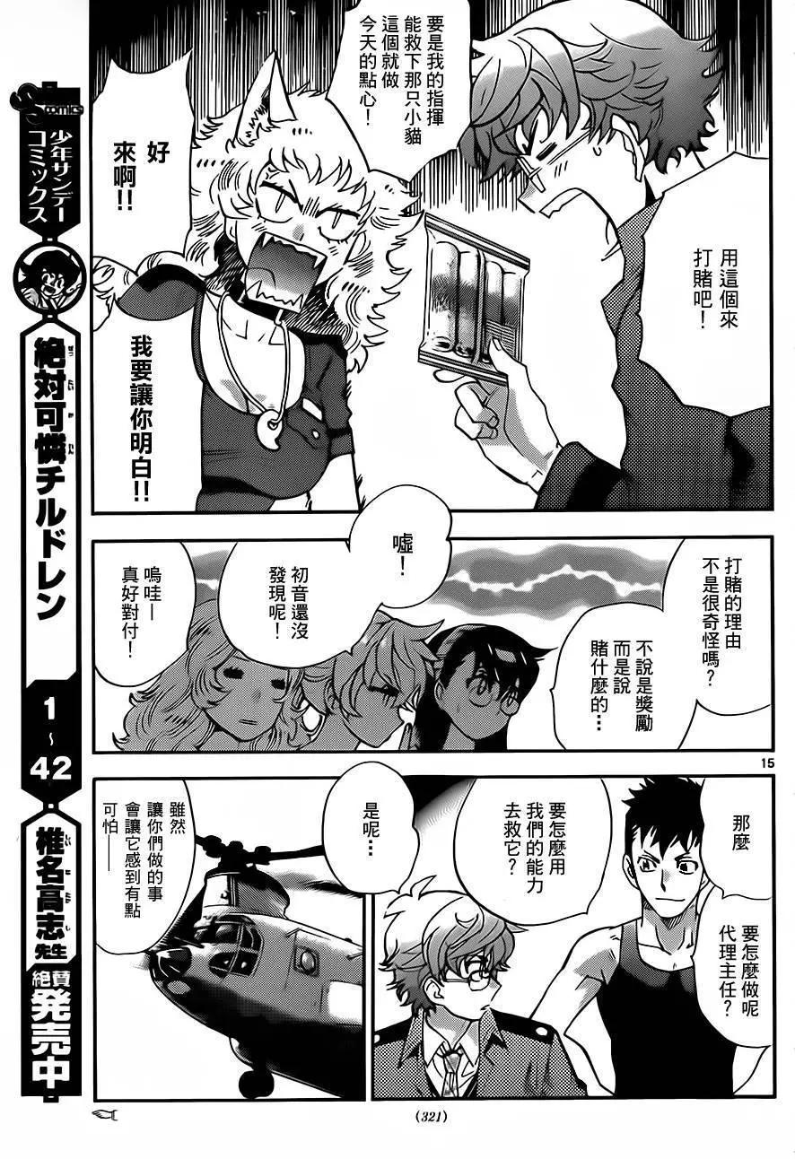 第416回14