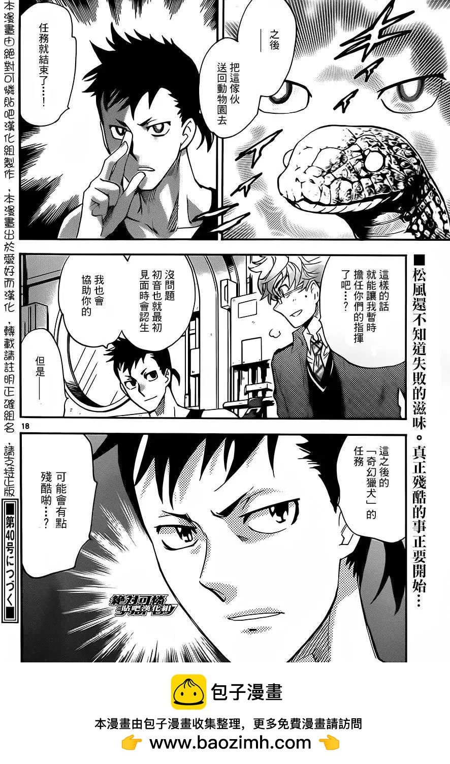 第416回17