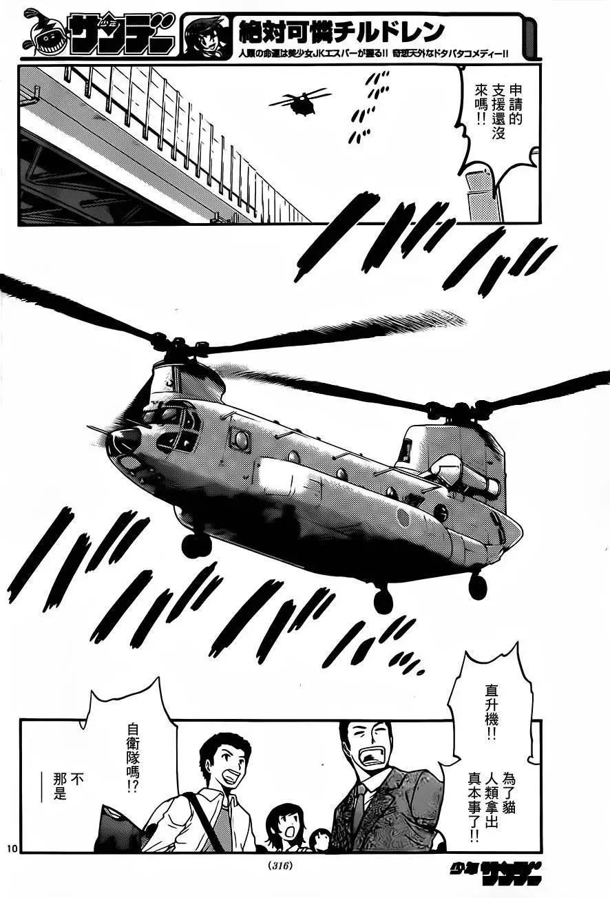 第416回9