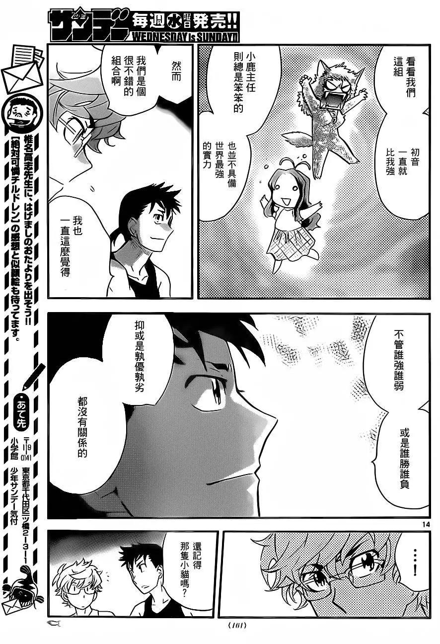第419回14