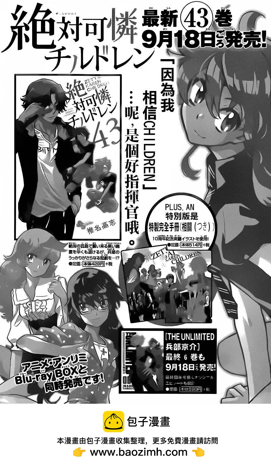 第419回18