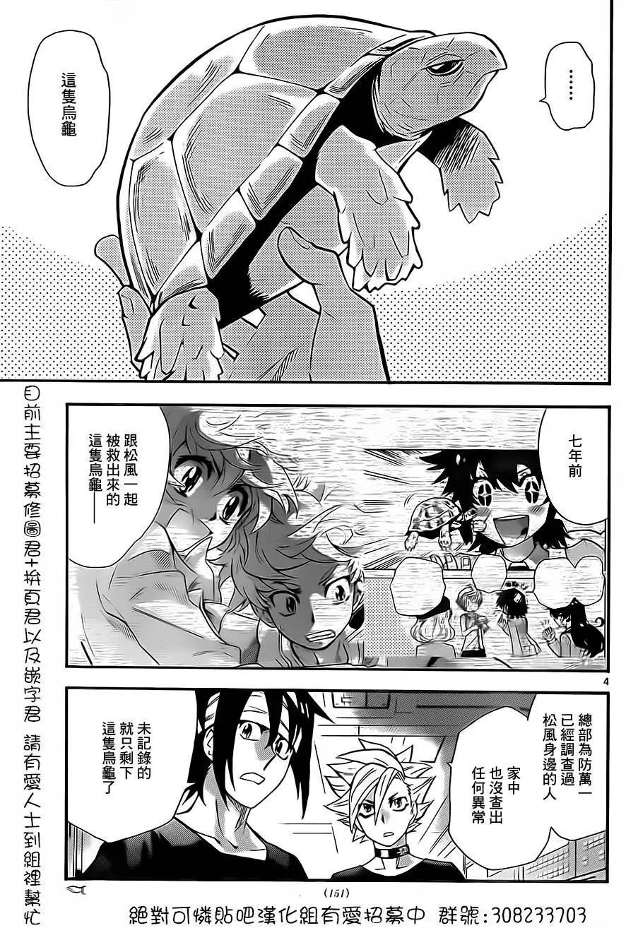 第419回4