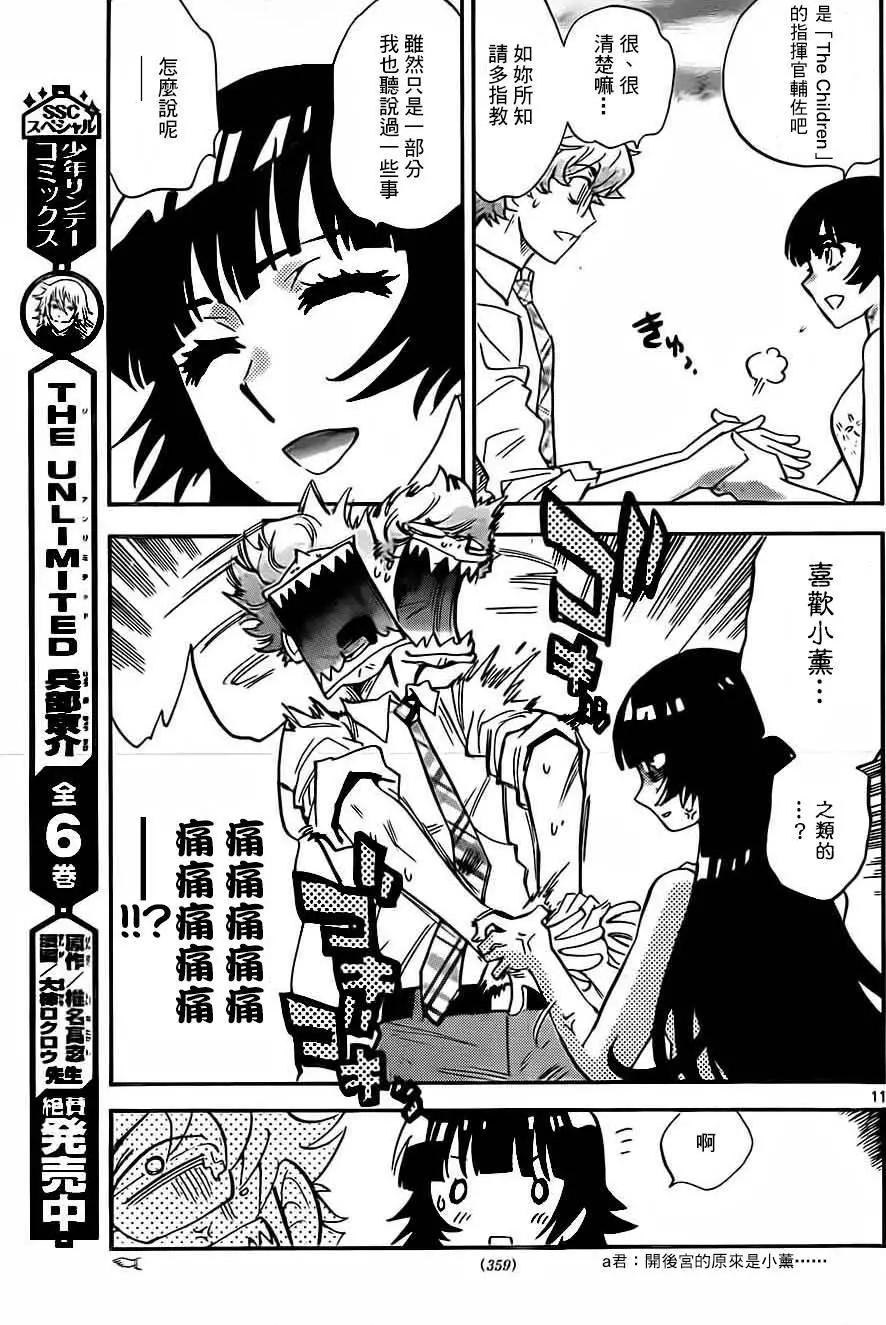 第421回10