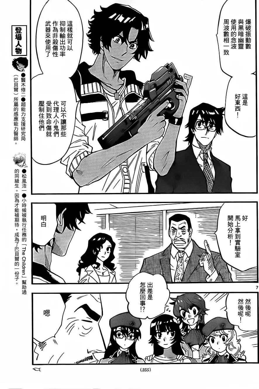 第421回6