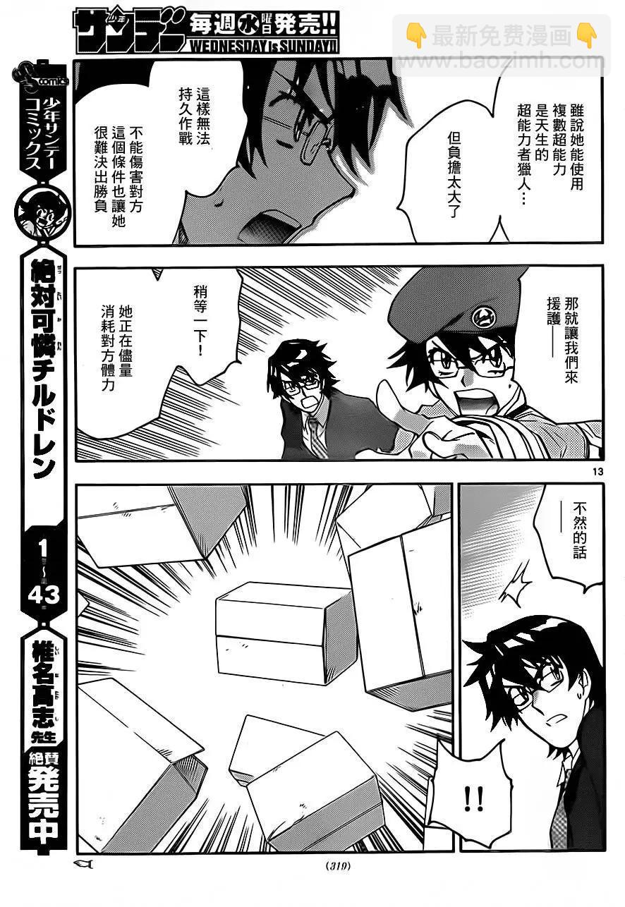 第423回12