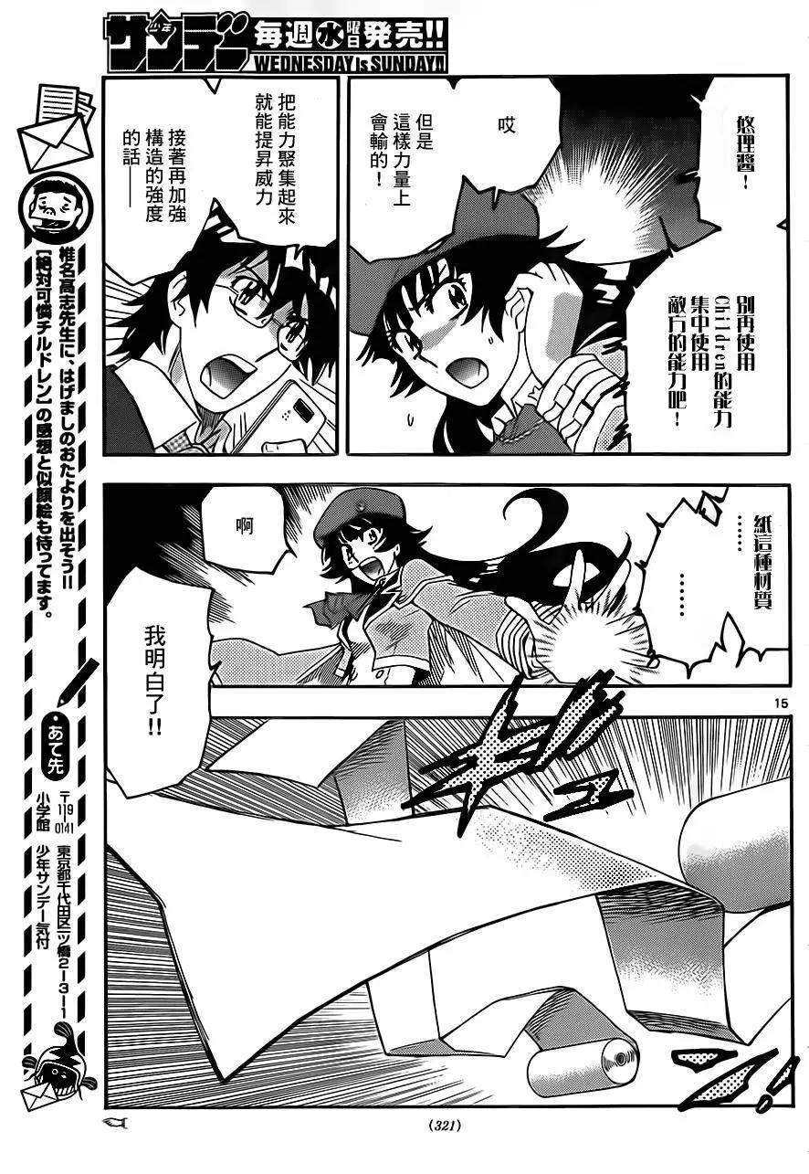 第423回14