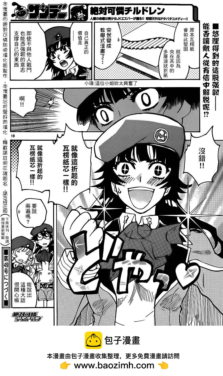 第423回17