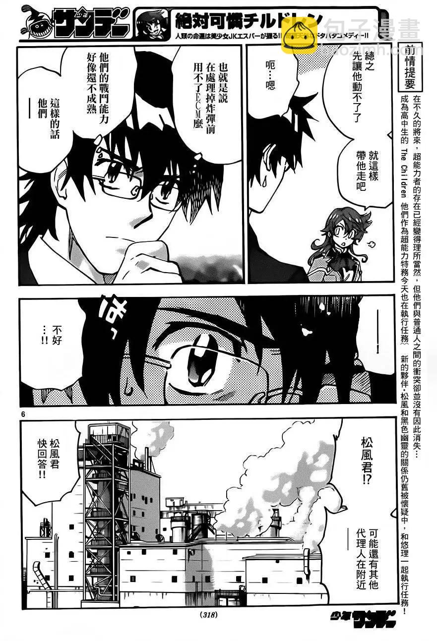 第424回5