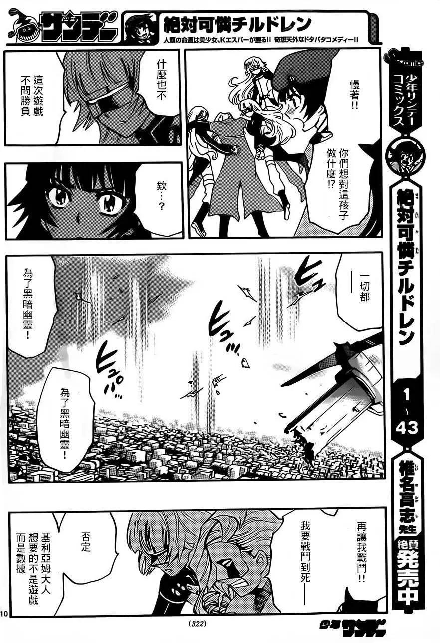 第424回9