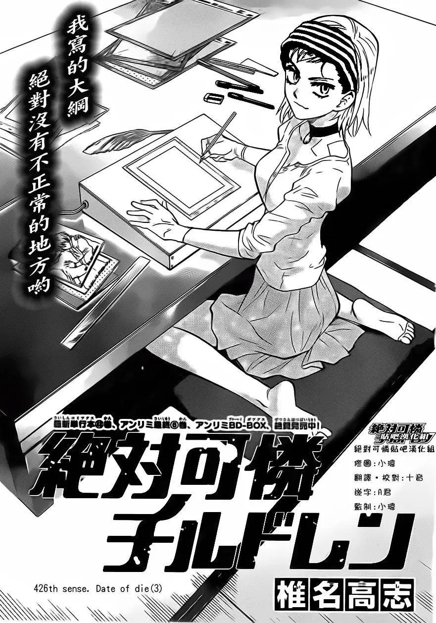 第426回0