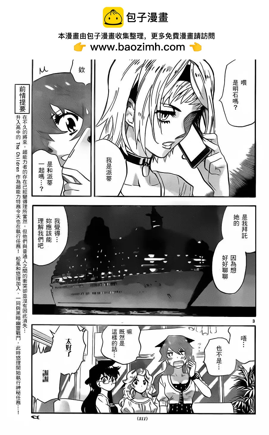 第426回1